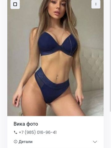 Элеонора